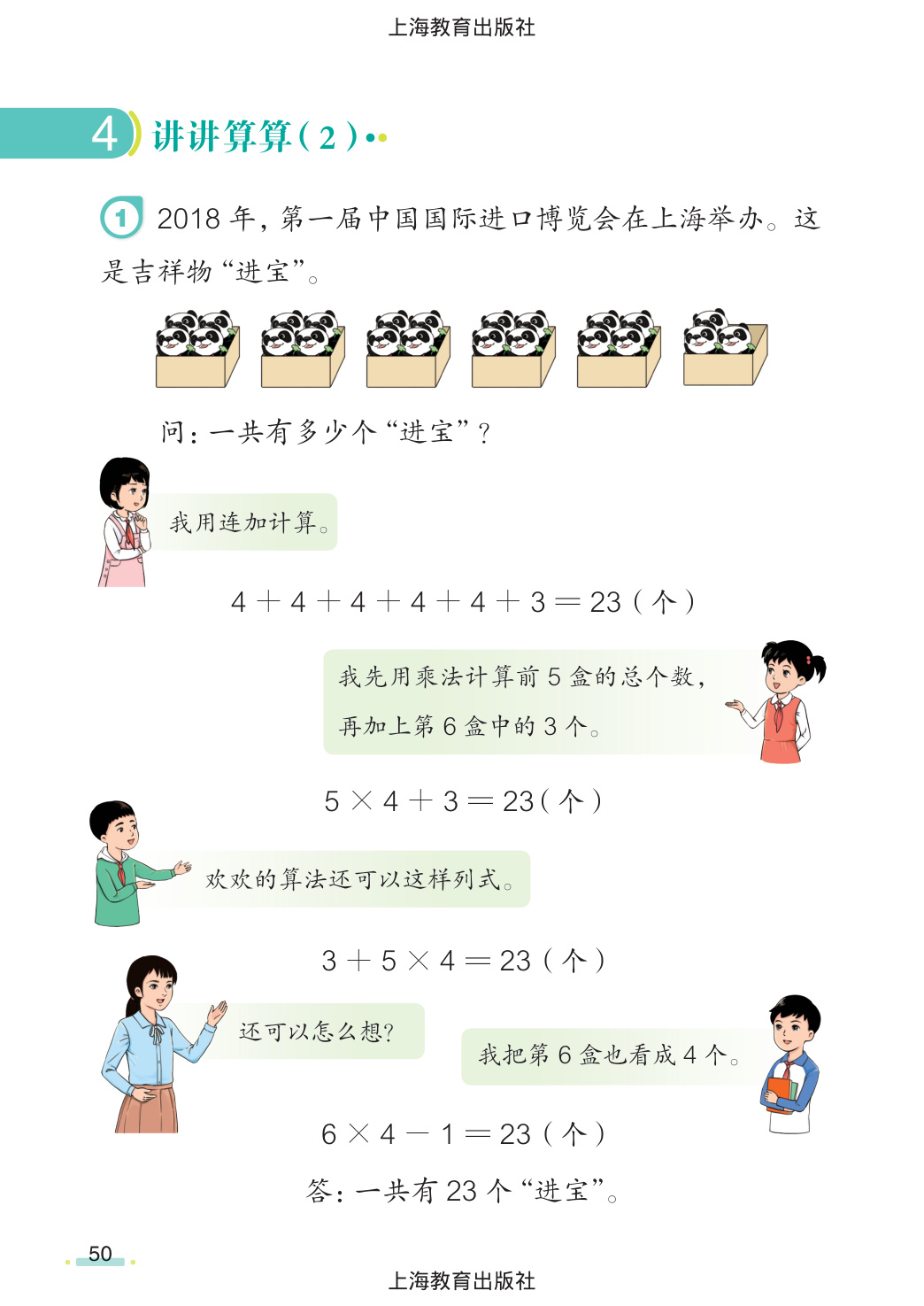 novel_6765708c2f21.jpg