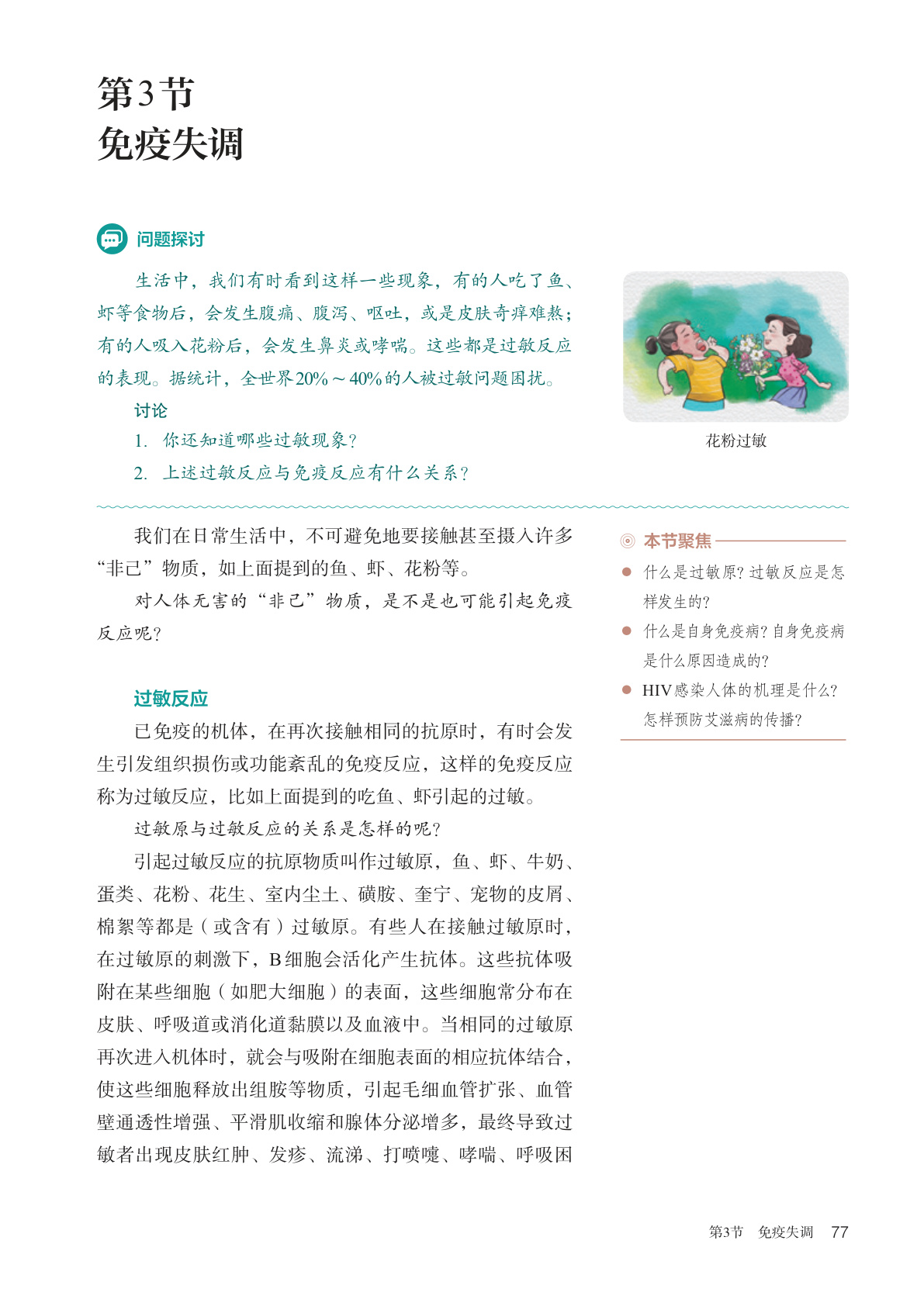 novel_58eb299d1039.jpg
