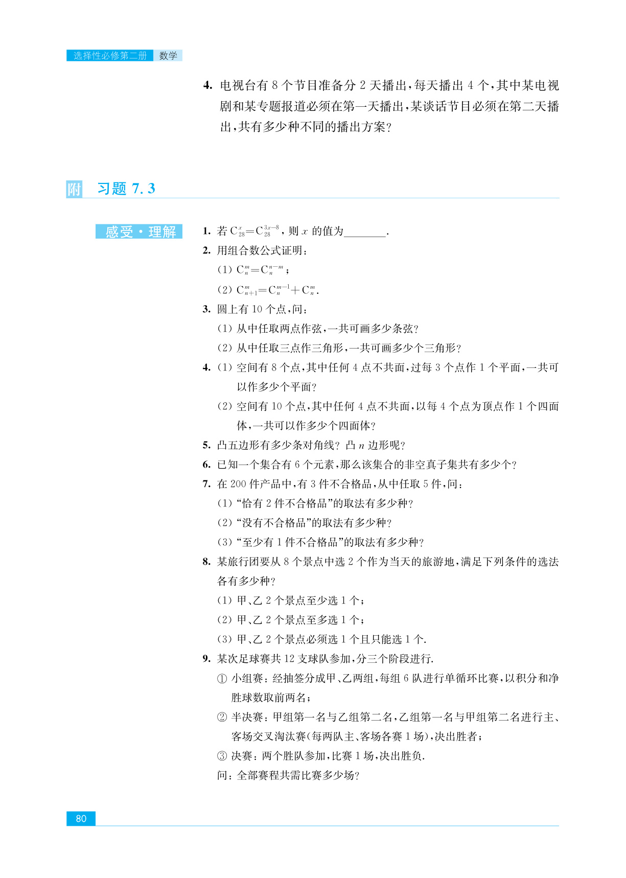 novel_57c3b65a4aa7.jpg