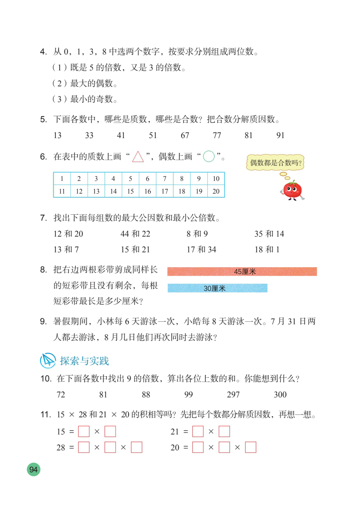 novel_6754918e9ea5.jpg
