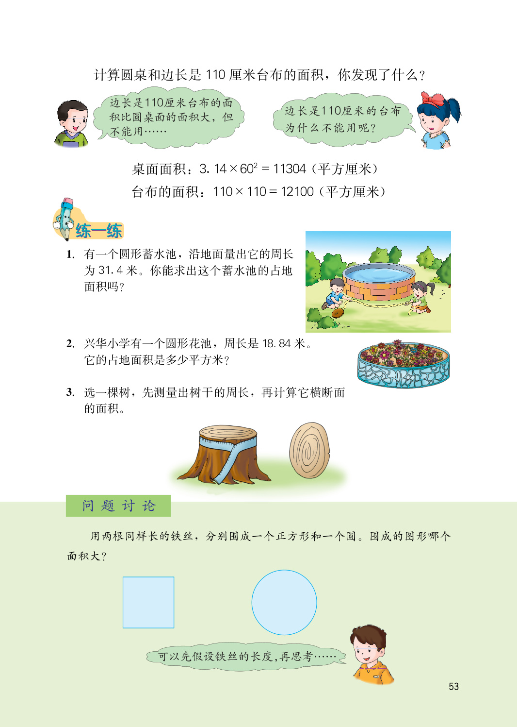 novel_e094bfb2f188.jpg