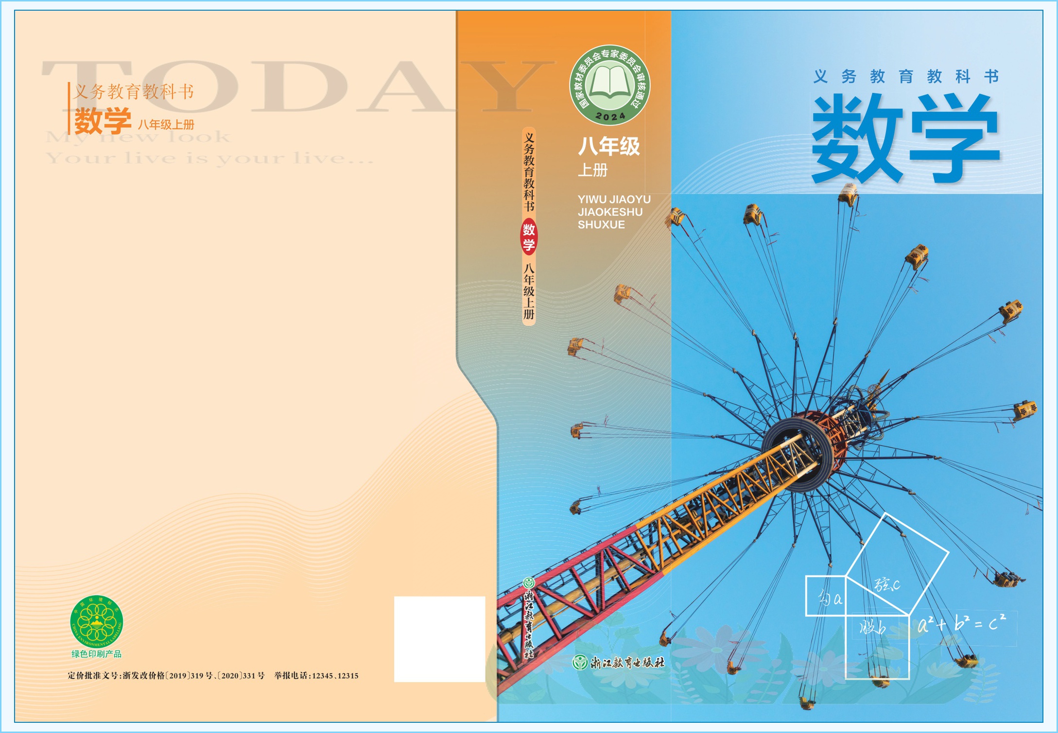 novel_ab6b3fa31f05.jpg