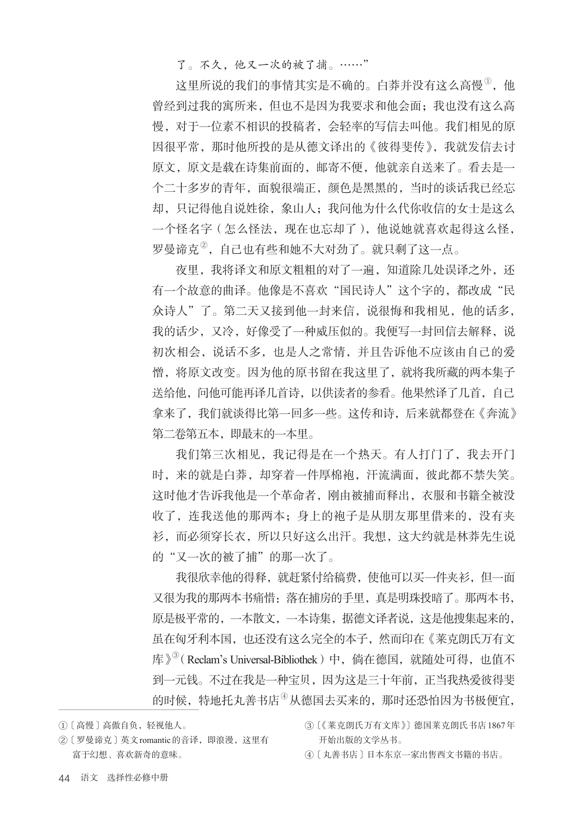 novel_b41fd460f47e.jpg
