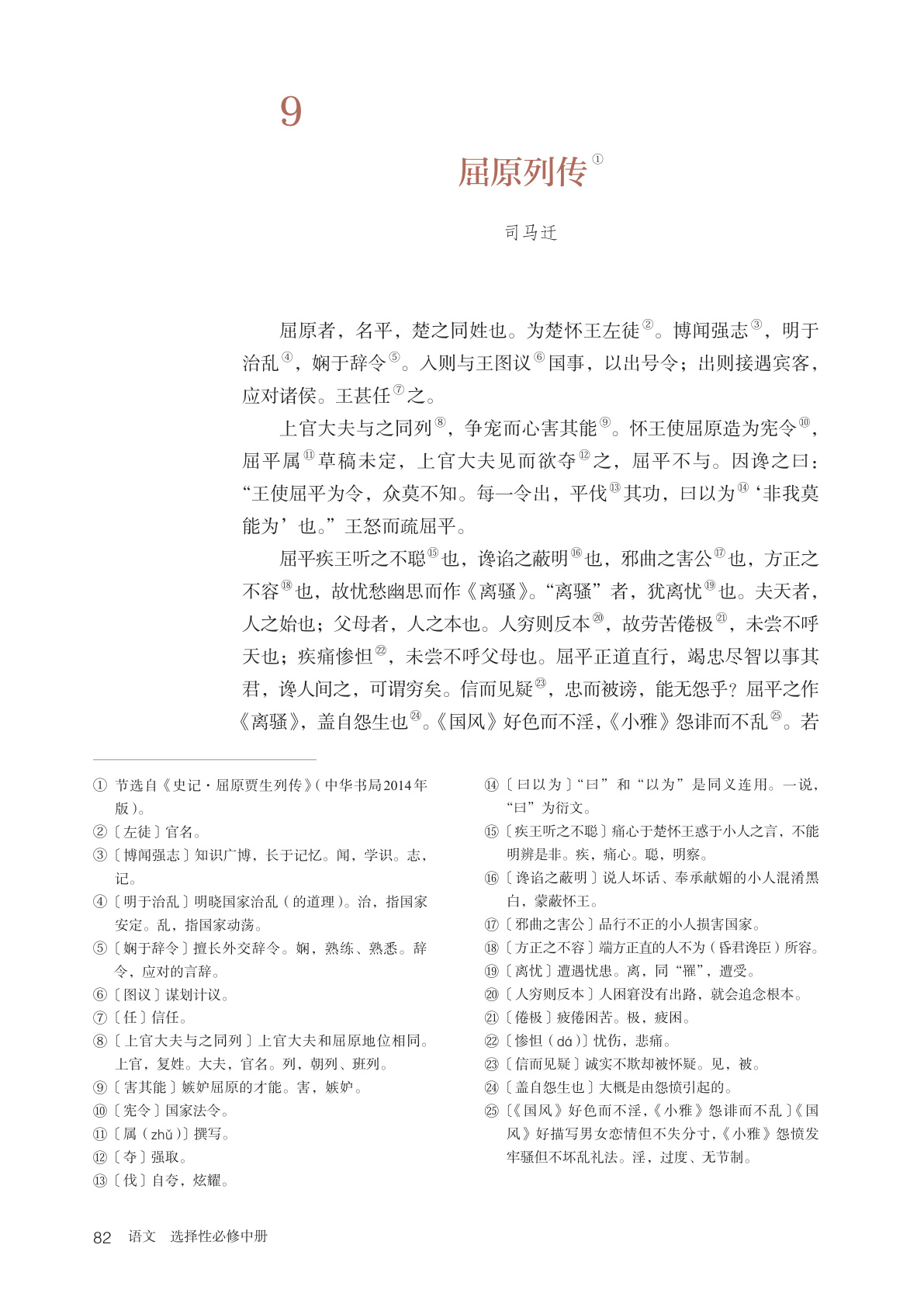 novel_ff5d9c703a72.jpg