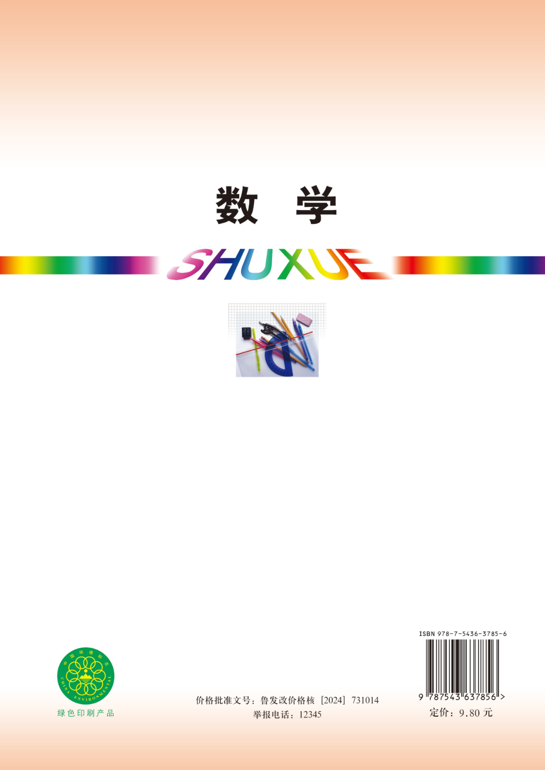novel_63b5b44db176.jpg