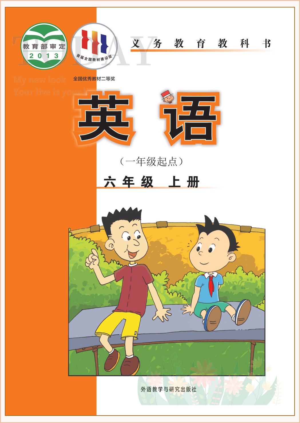 novel_68f9b8467404.jpg