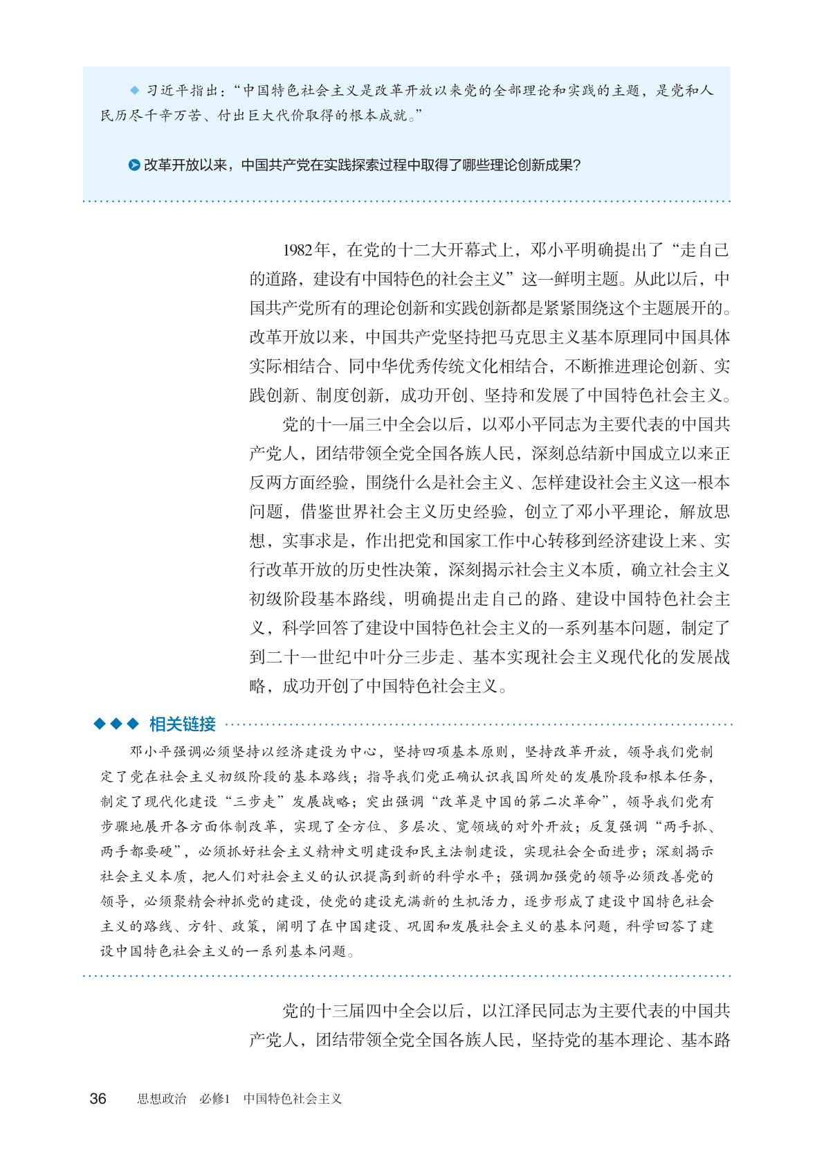 novel_7886e998a4e8.jpg
