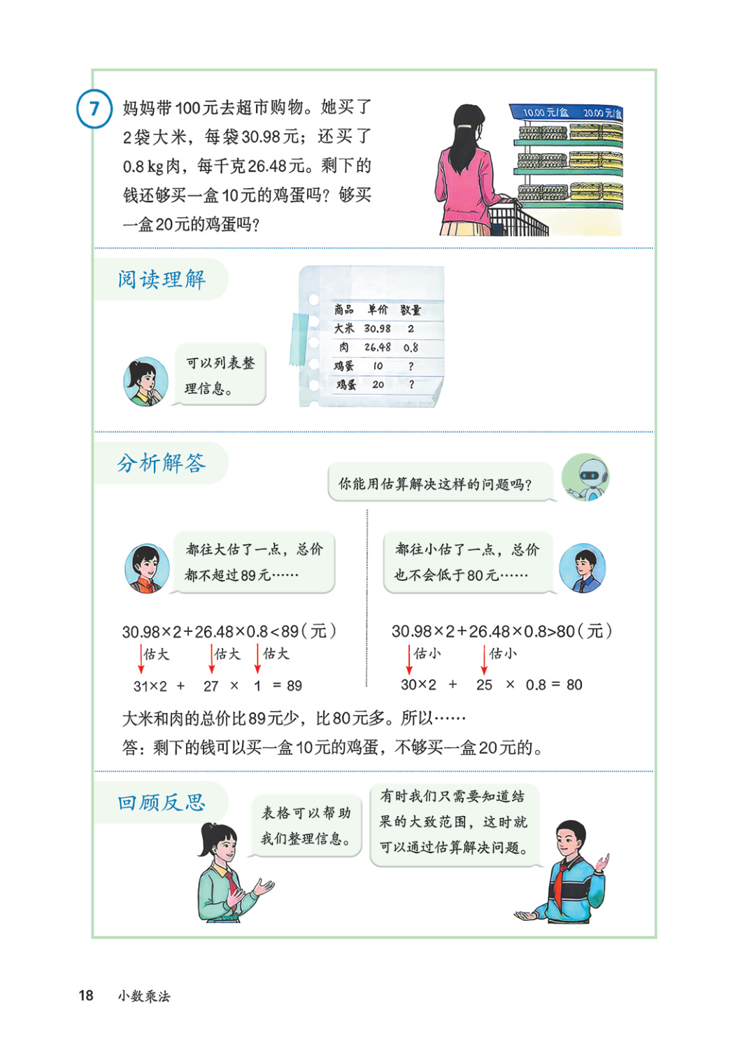 novel_ec6397c2f14e.jpg