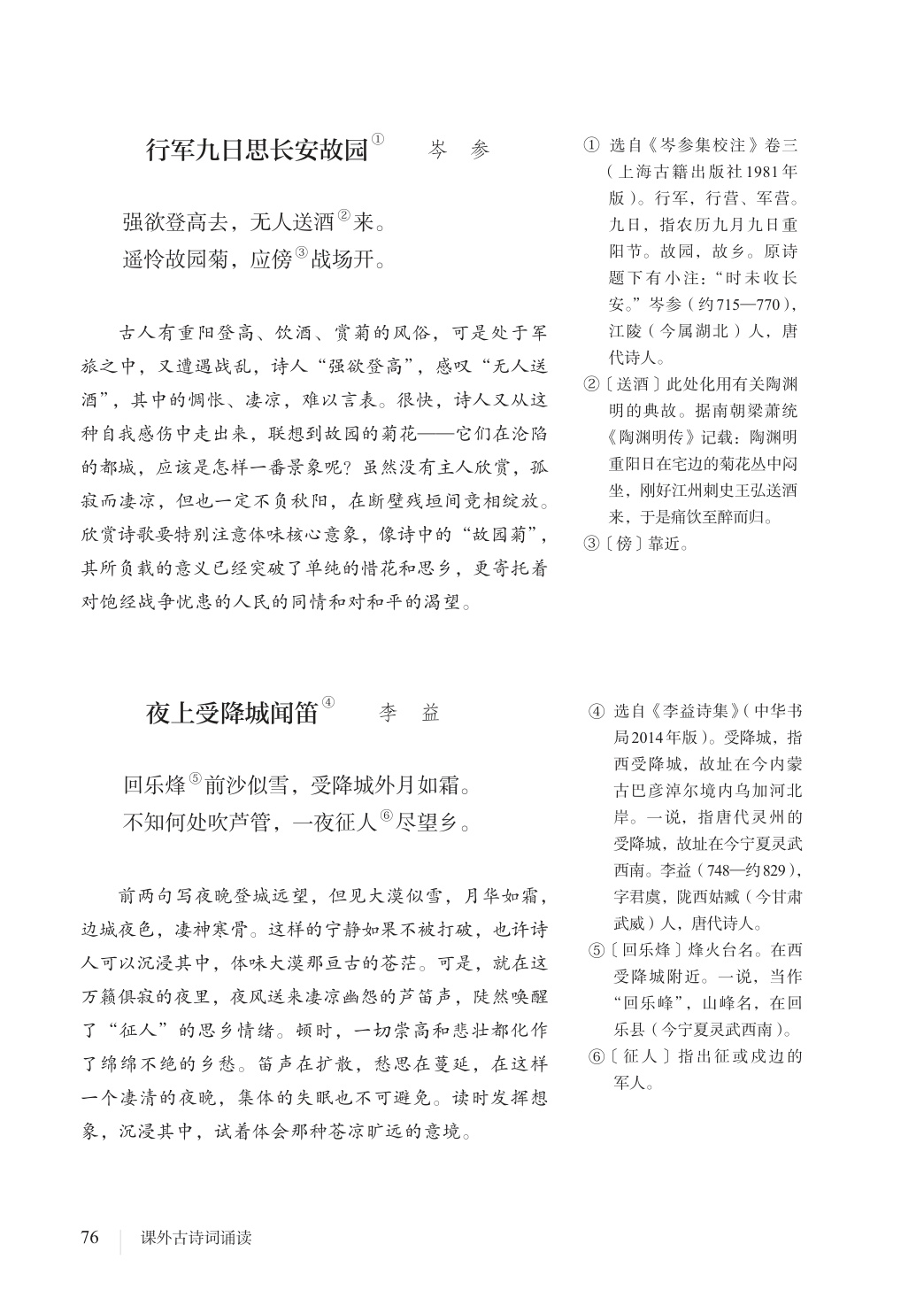novel_c90e80263fa0.jpg