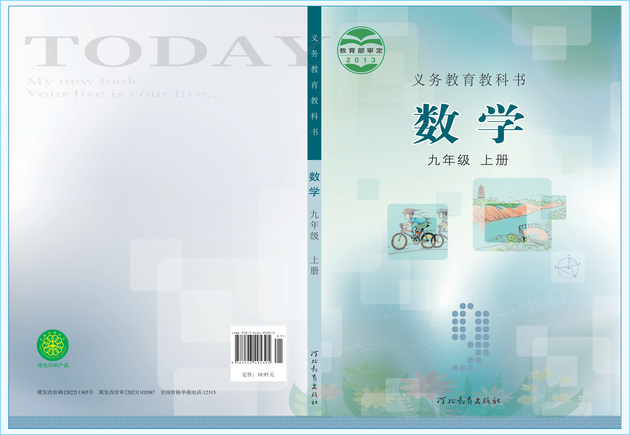 novel_debaf8c112aa.jpg