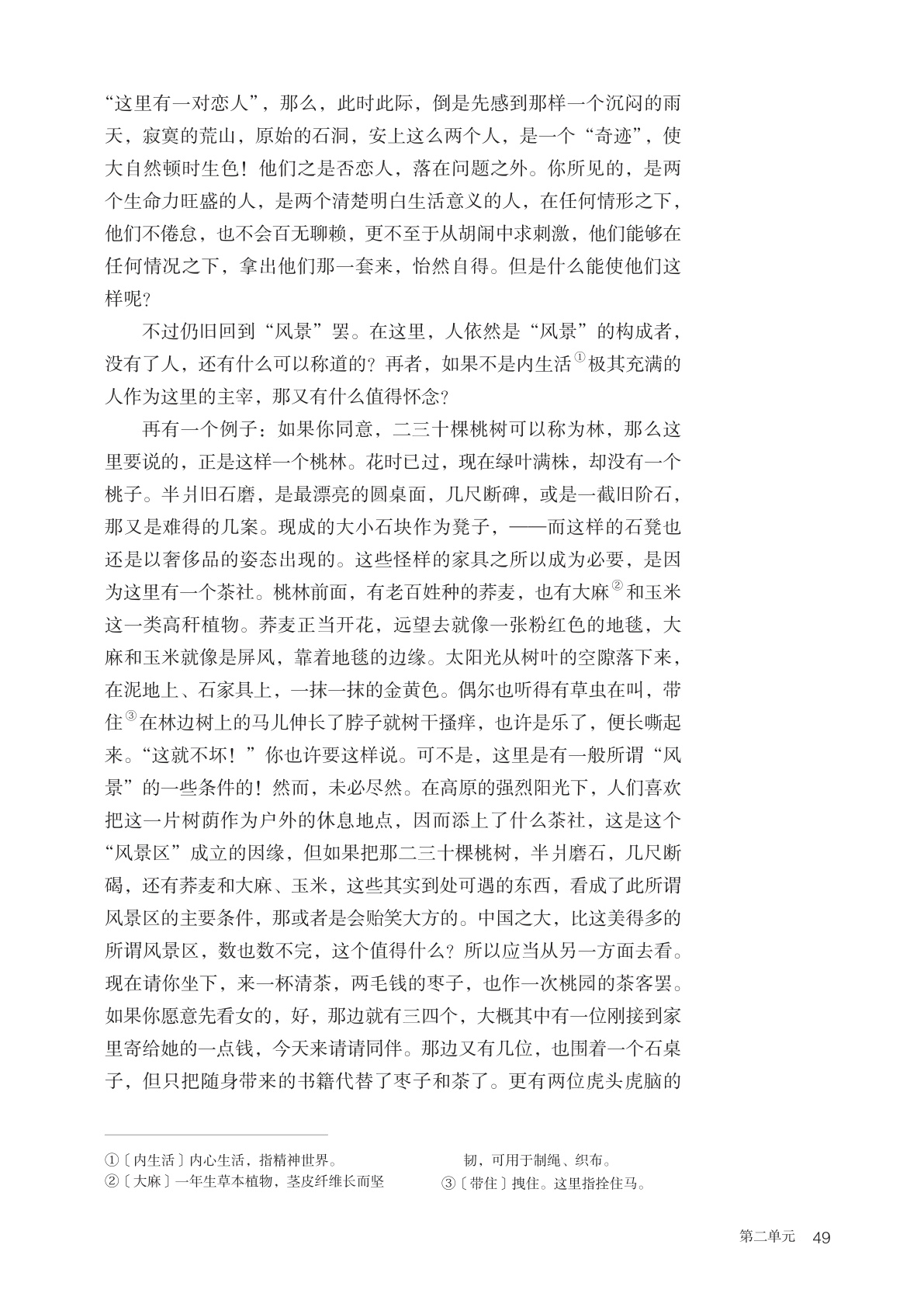 novel_5dfca856da63.jpg