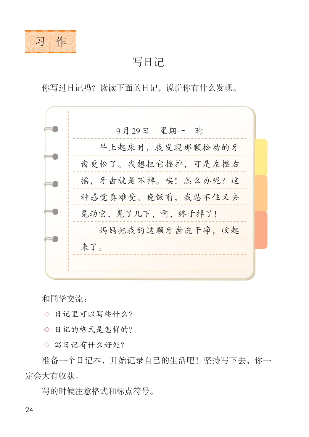 novel_6e7915de0c34.jpg