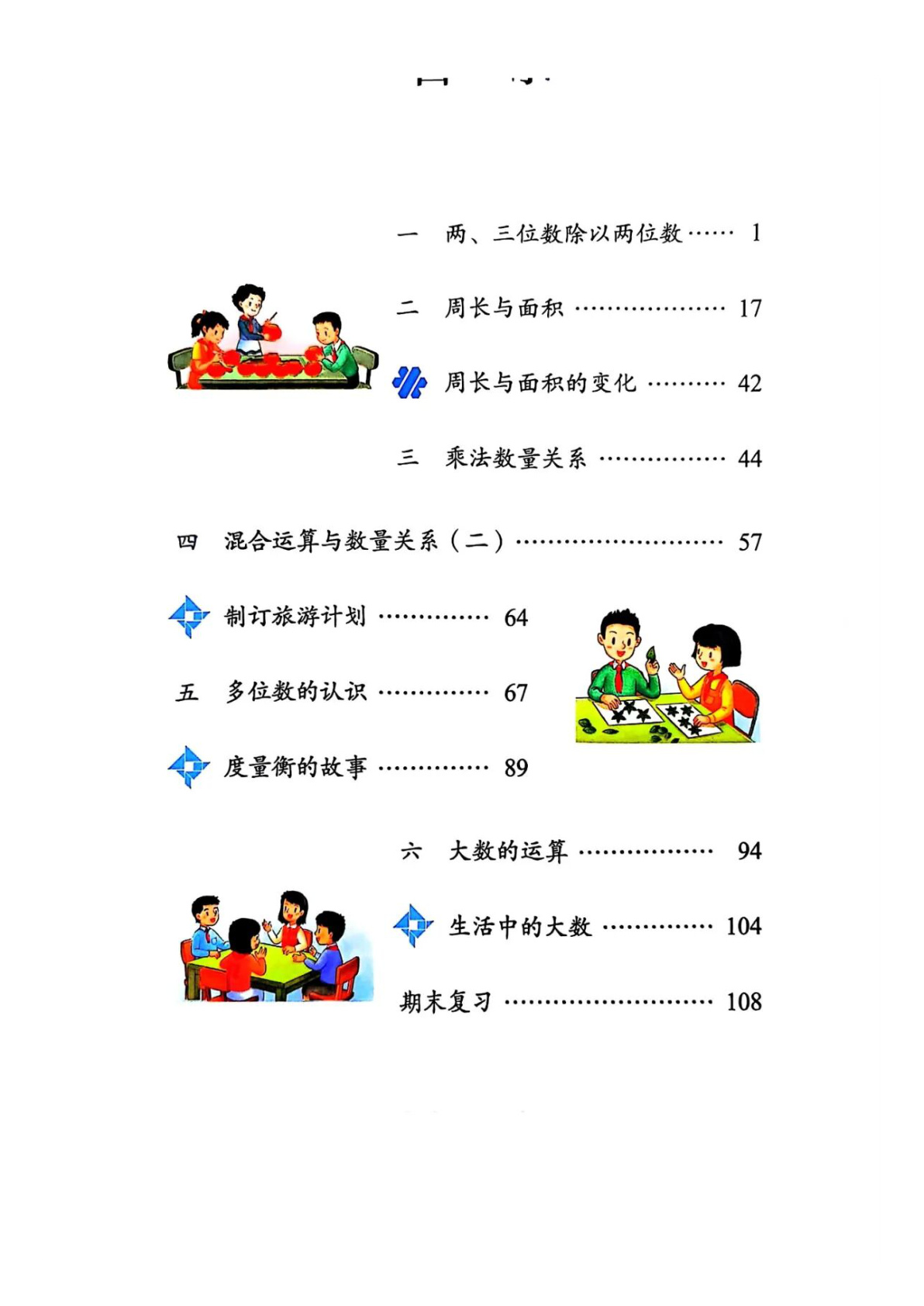 novel_668794edfb2f.jpg