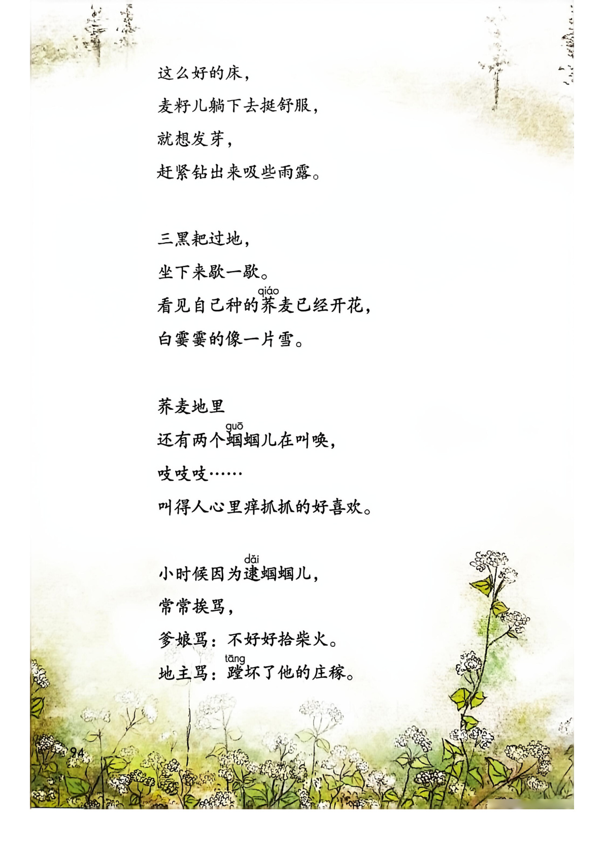 novel_f295f8b4b8d5.jpg