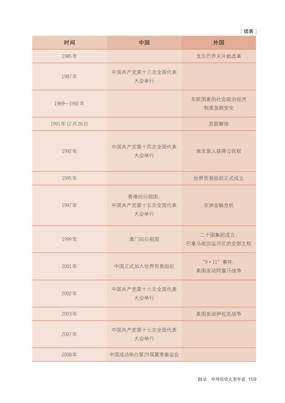novel_38ed76862000.jpg