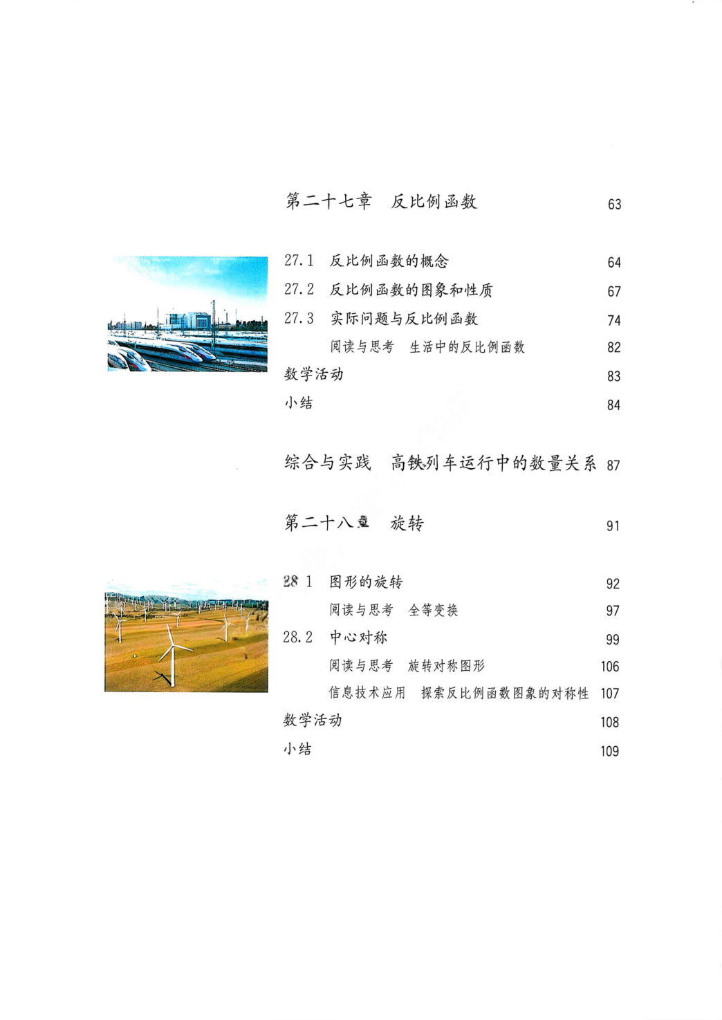 novel_cdf346893628.jpg