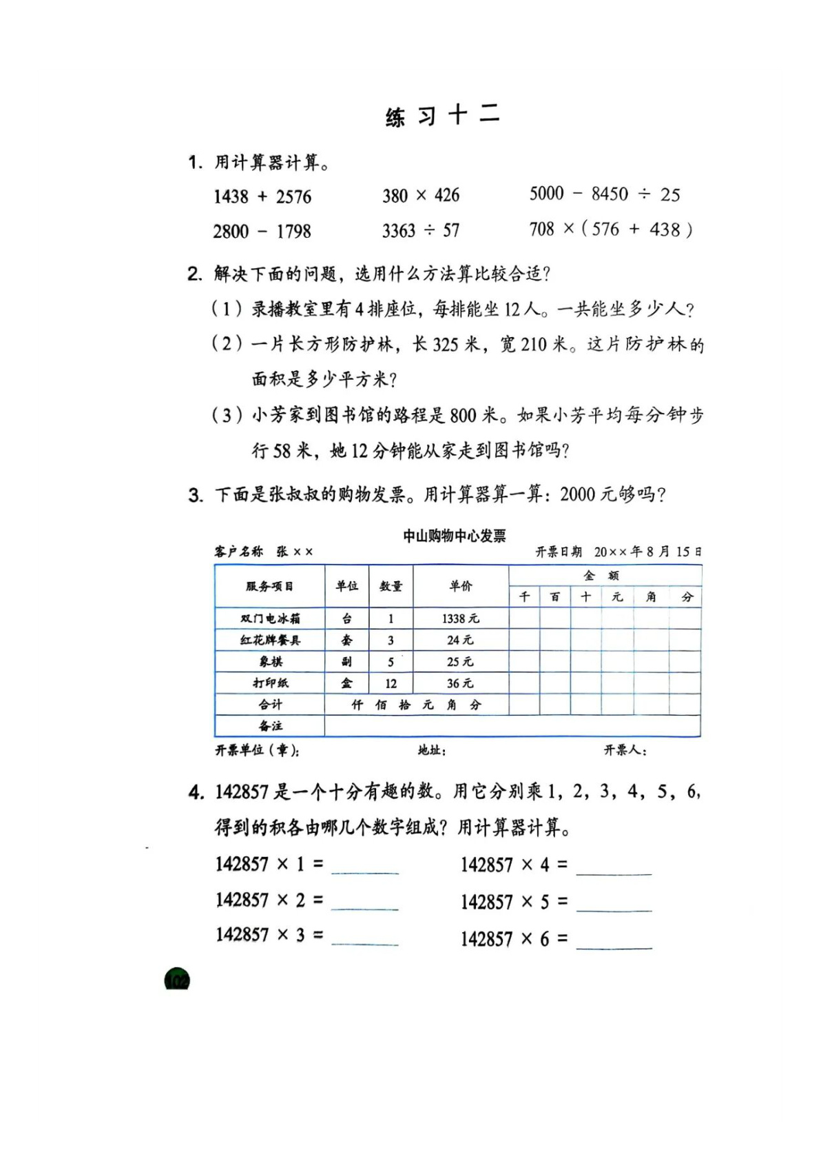 novel_17cbcca2a29e.jpg