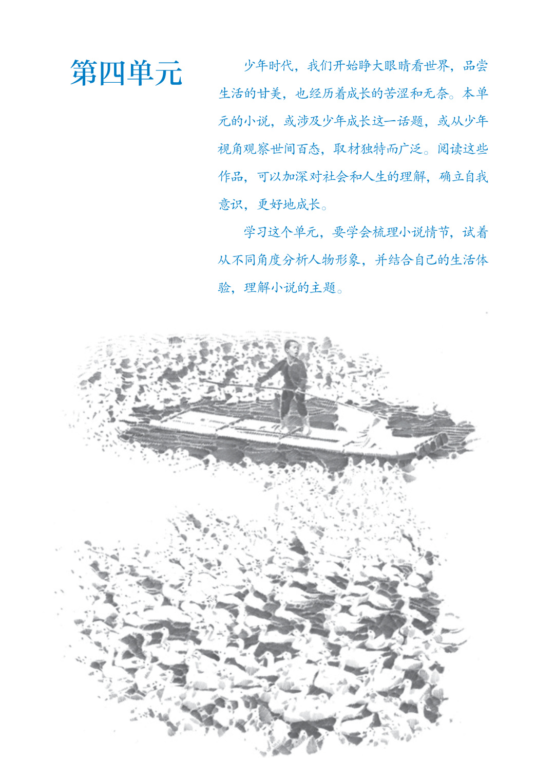 novel_7ebb4990d89e.jpg