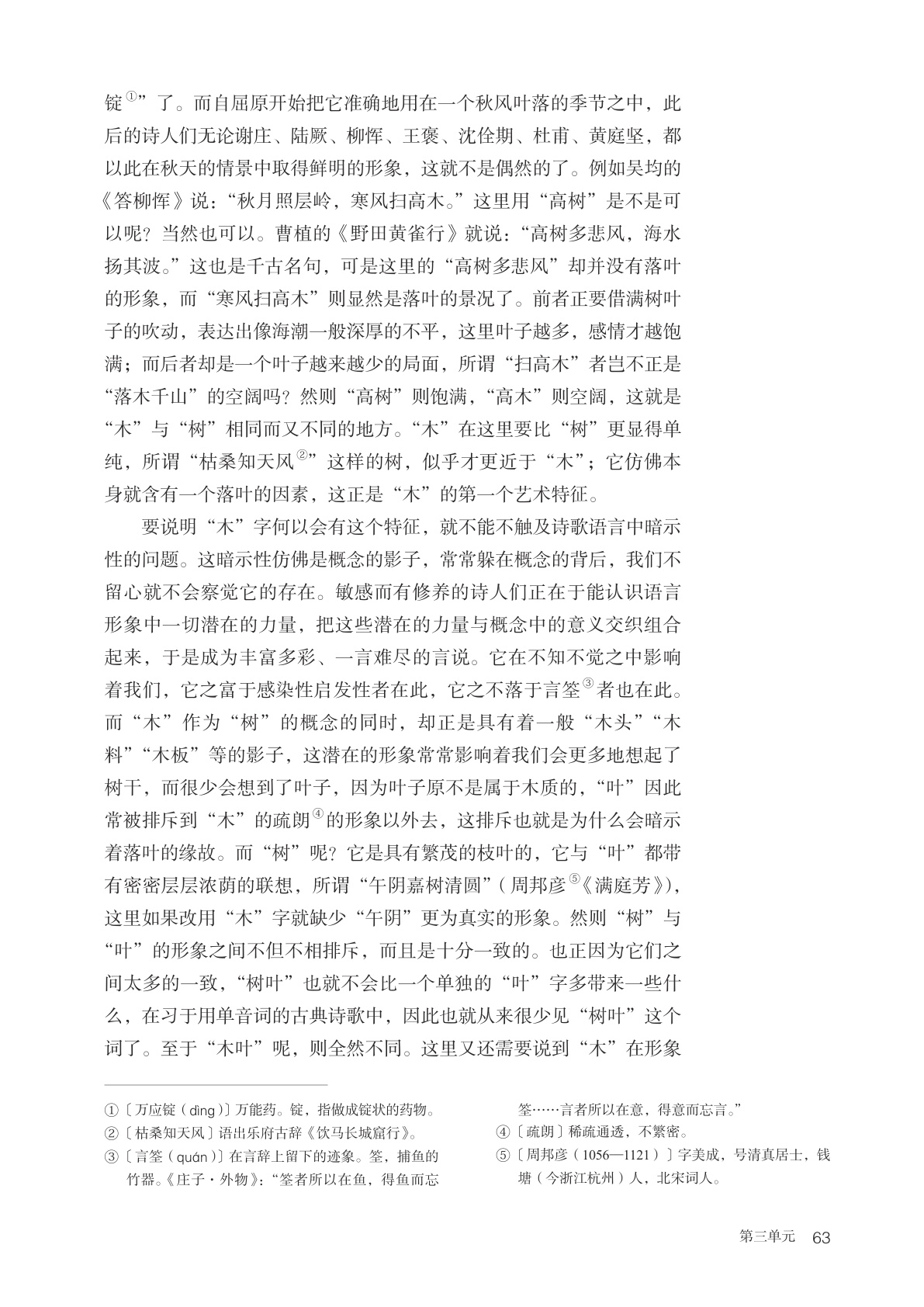 novel_a2c5109c7a4a.jpg
