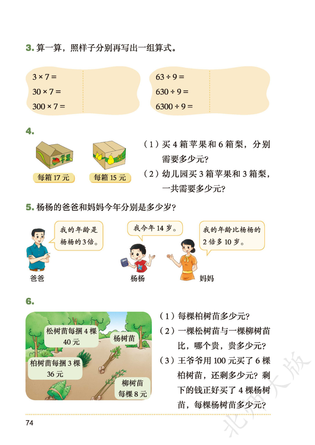 novel_e67c14900988.jpg