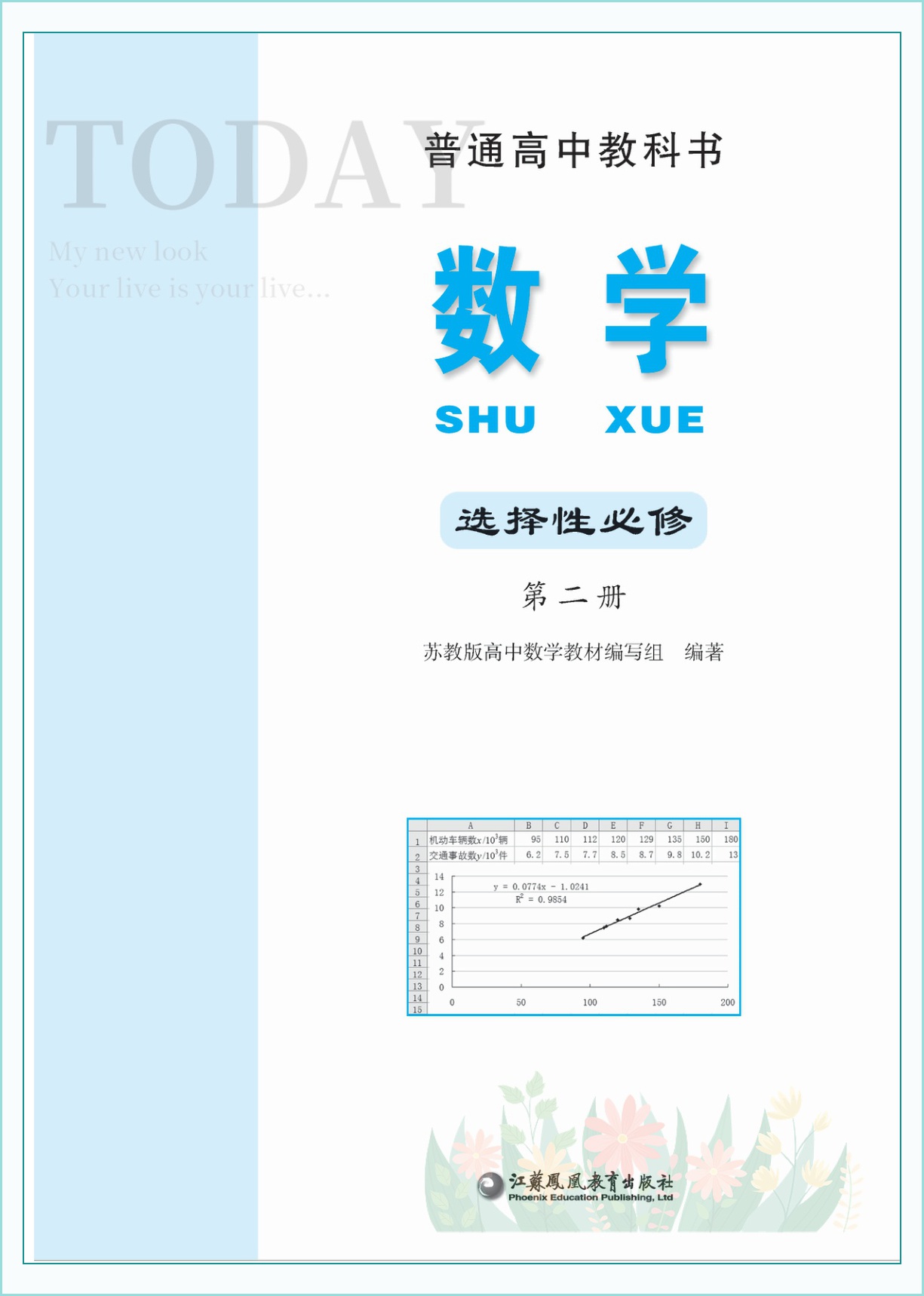 novel_fbb4f2a08b97.jpg