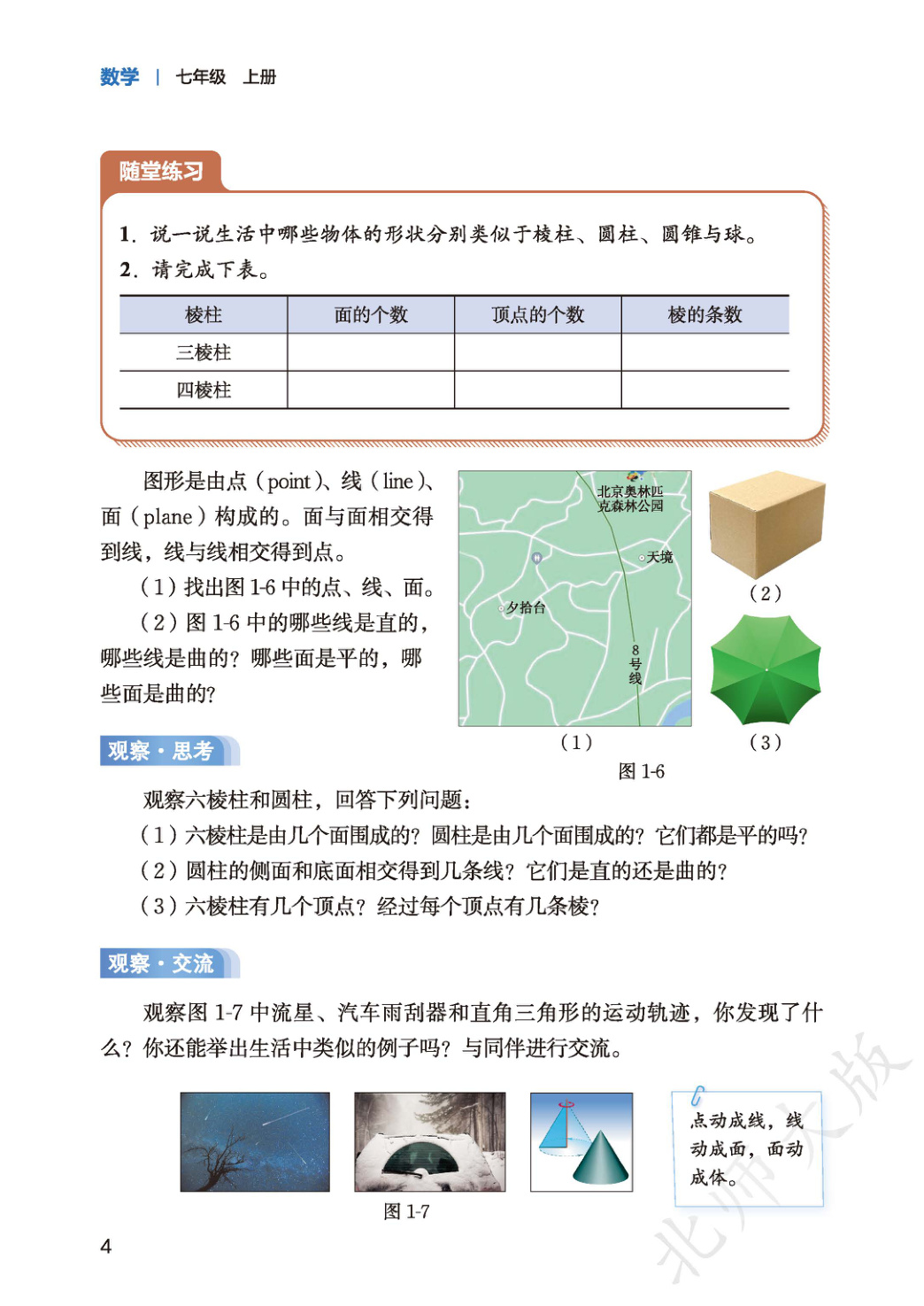novel_9eb7793a8707.jpg