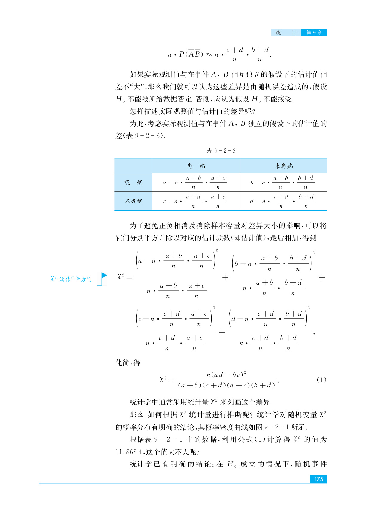 novel_d398114f5049.jpg