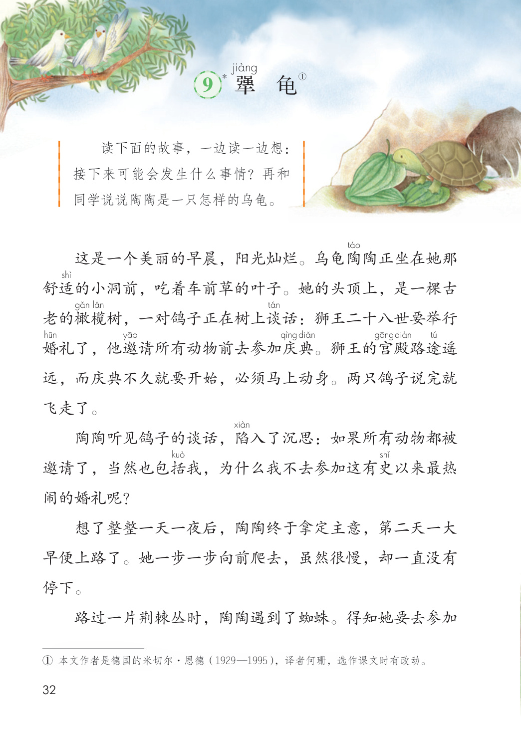 novel_ff169f1bf533.jpg