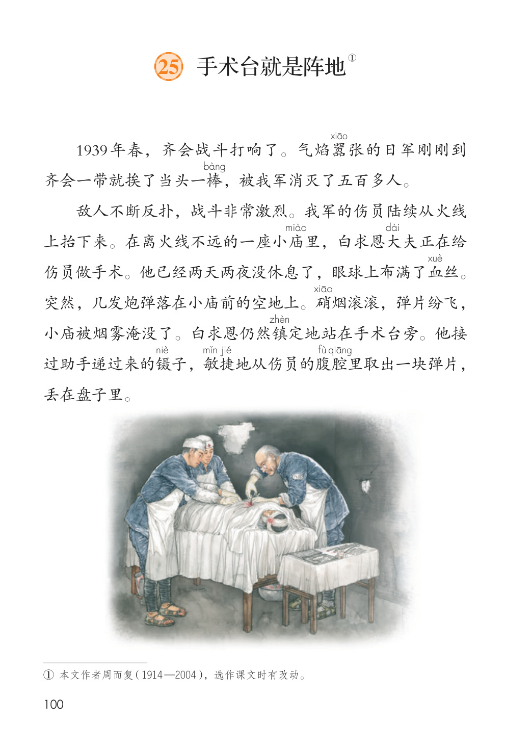 novel_290d610c89bb.jpg