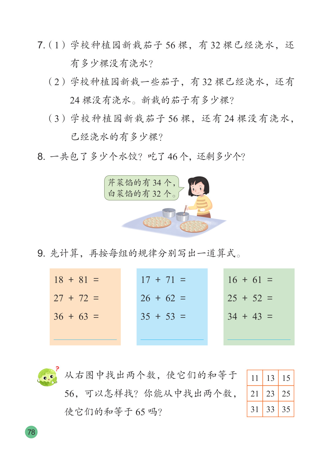 novel_f6ded4e78d18.jpg