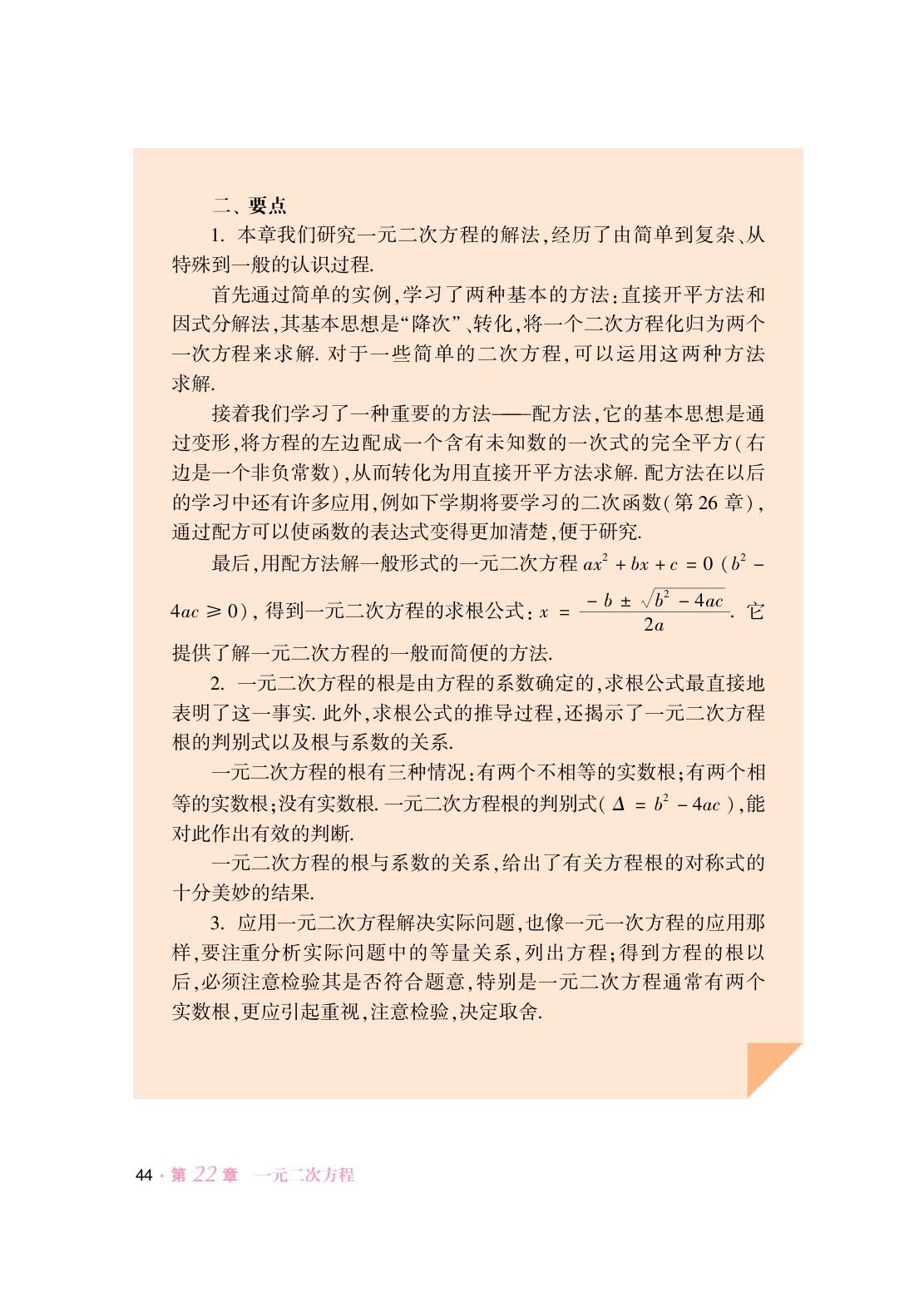 novel_44eee01b6338.jpg