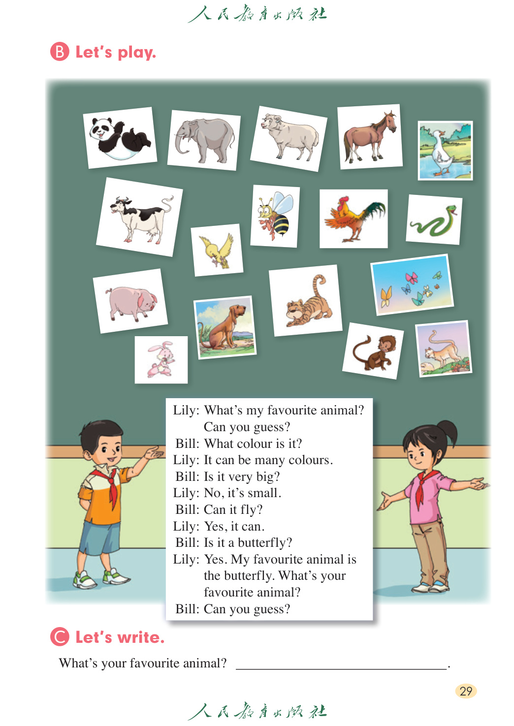 novel_5c17569c6250.jpg