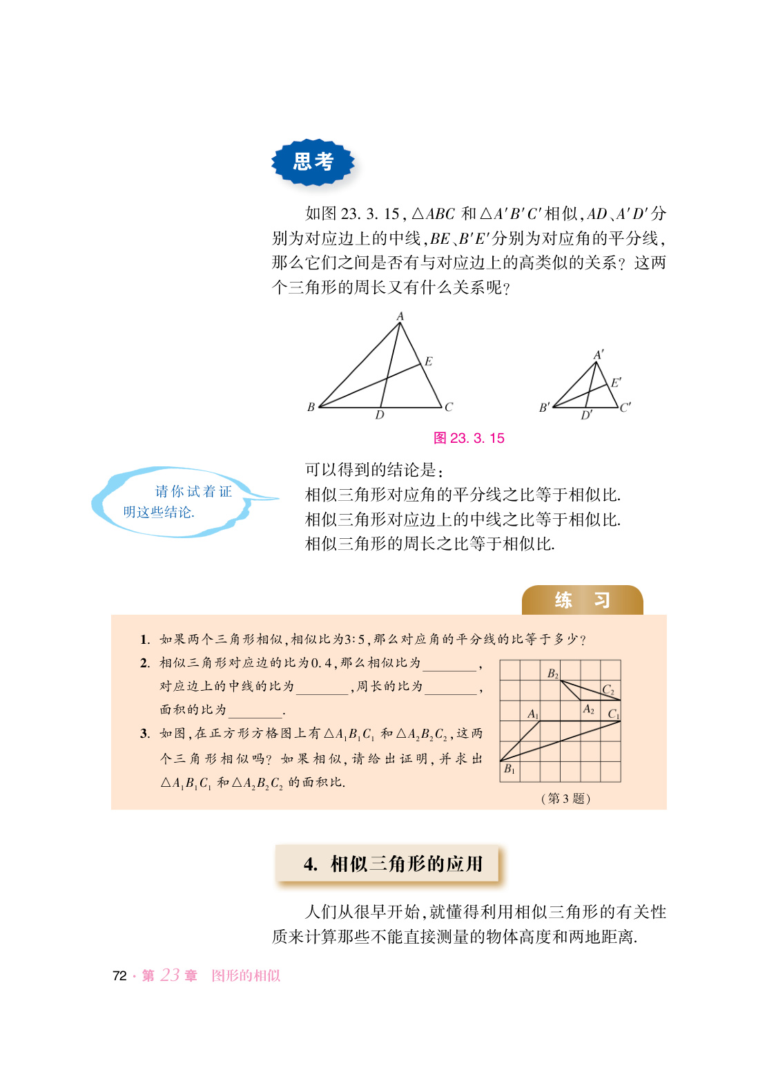 novel_6850cf670e2c.jpg