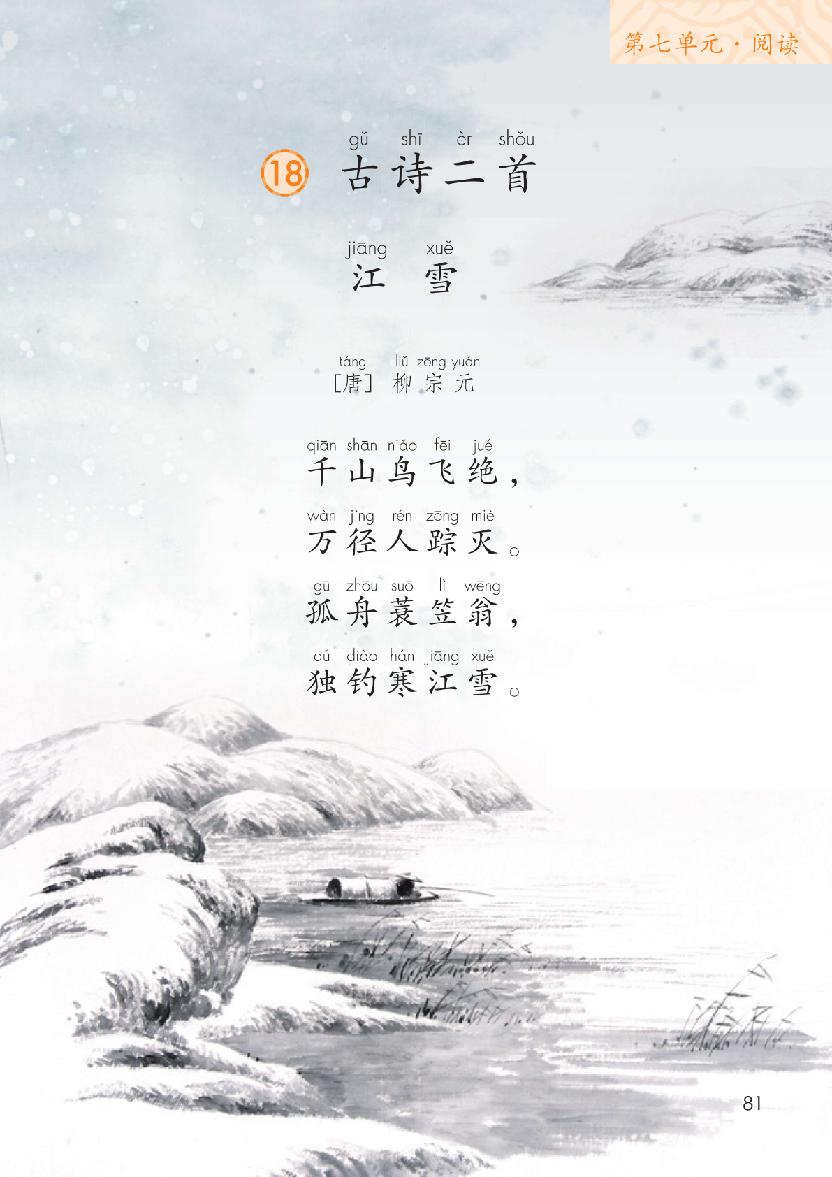 novel_67c7c5412e85.jpg