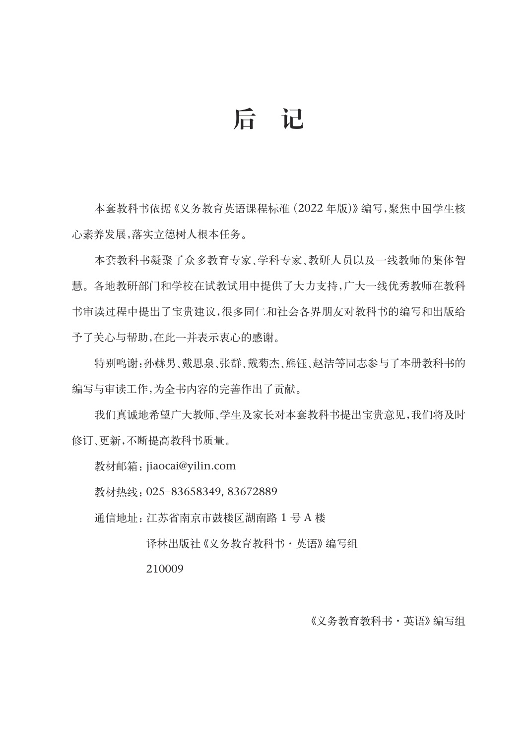 novel_76e55d60a465.jpg