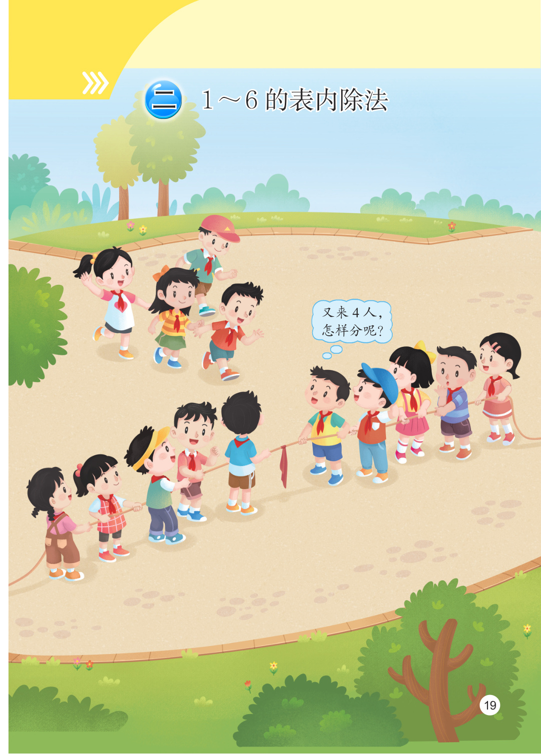 novel_13f8e9f709c4.jpg