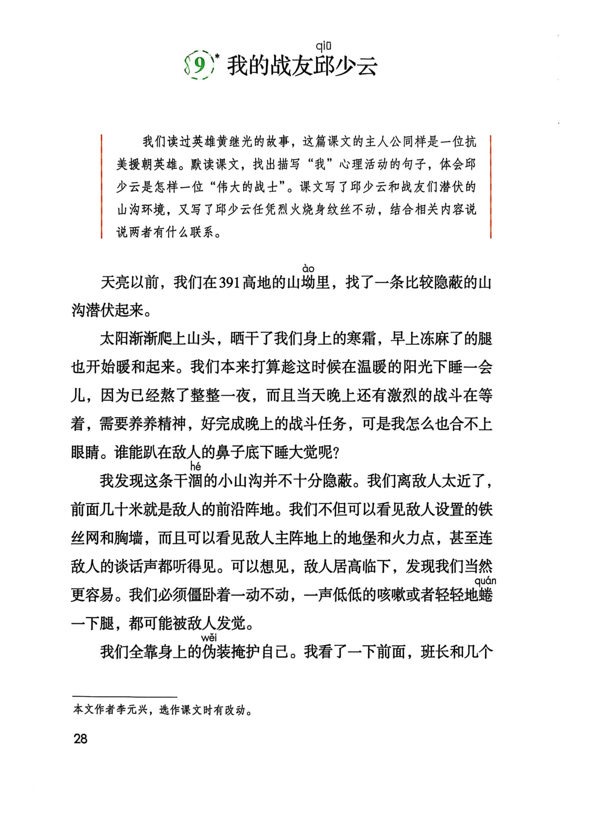 novel_42c6b4110840.jpg