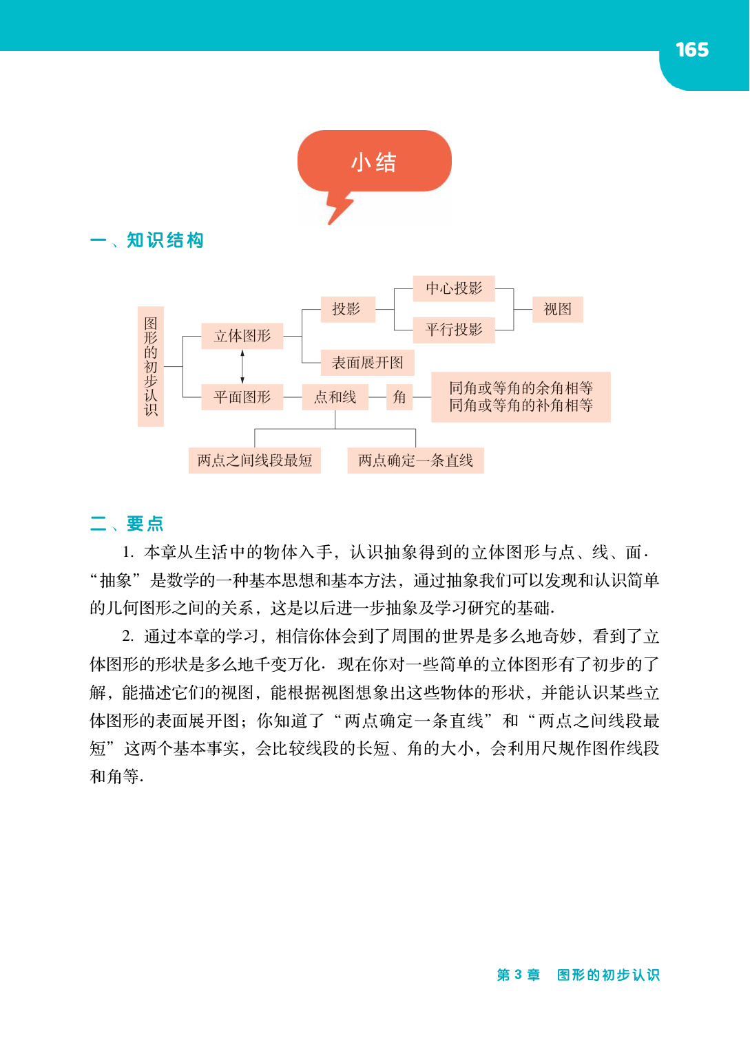 novel_b6842a28379d.jpg