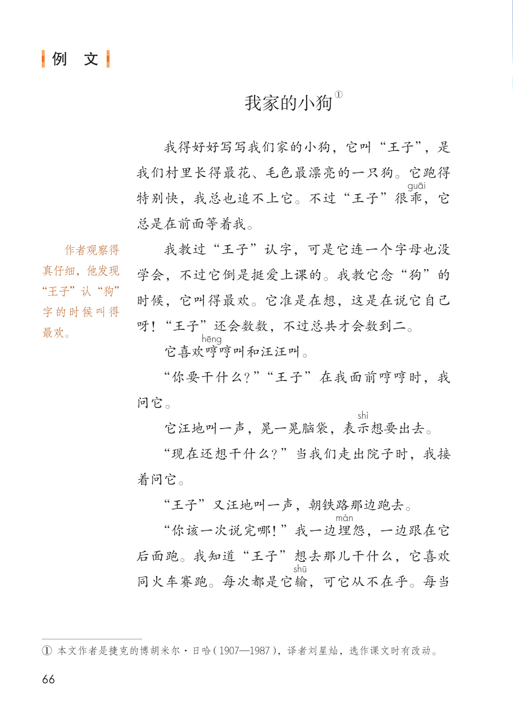 novel_8532f64ab84a.jpg