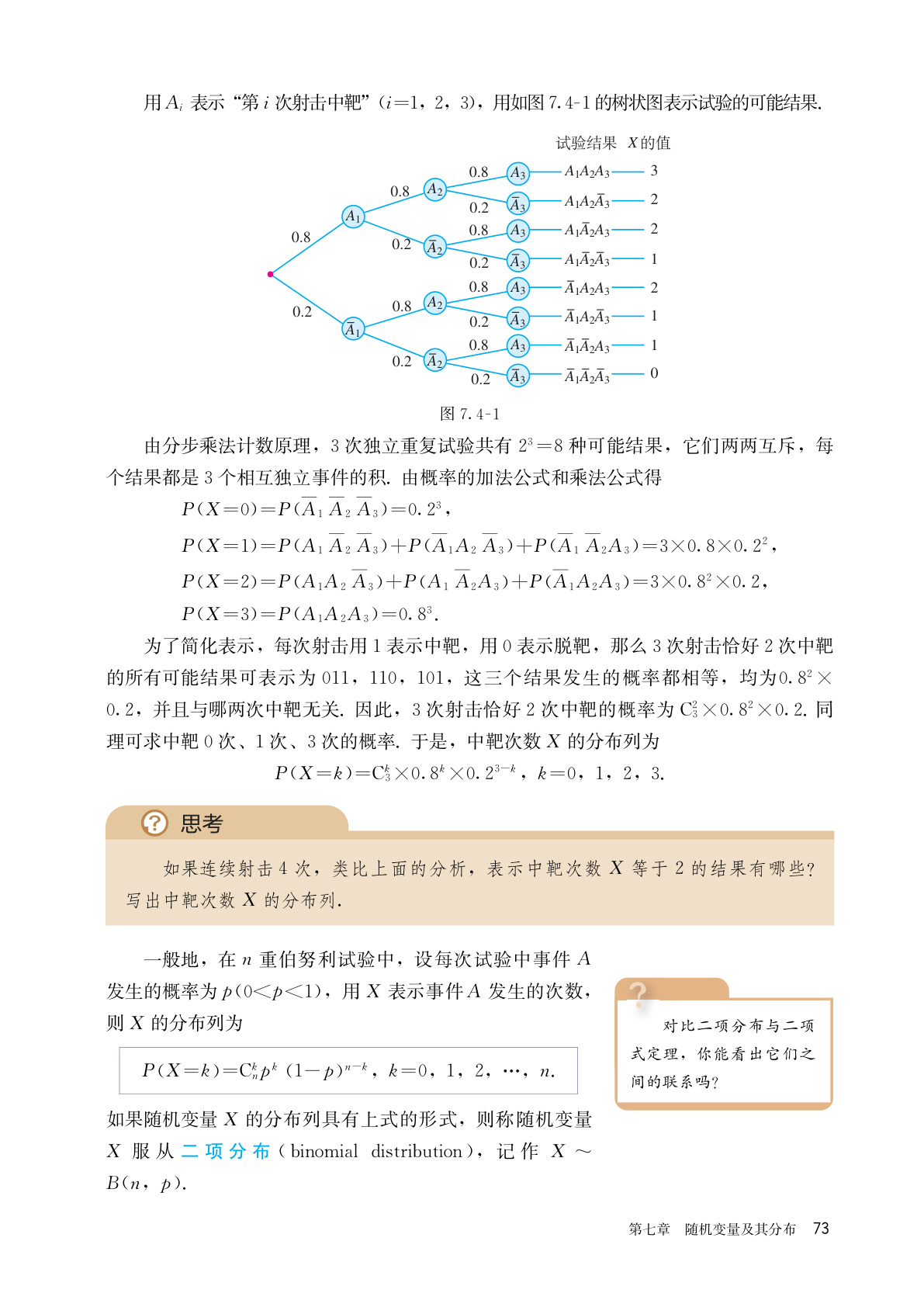 novel_57bc05301102.jpg