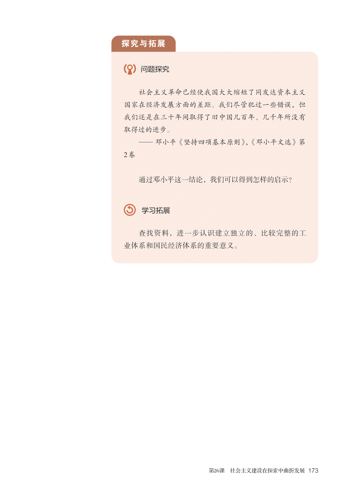 novel_13b7692da939.jpg