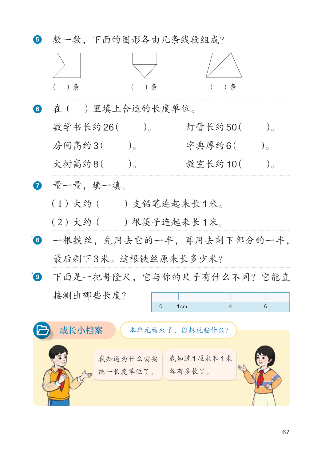 novel_8cca903852af.jpg