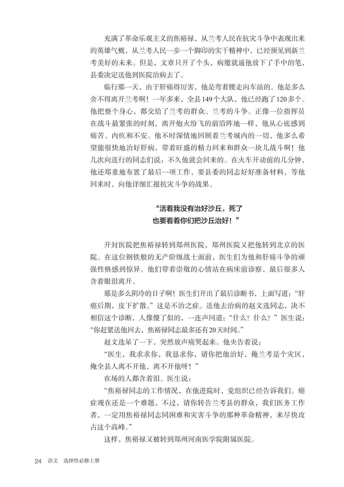 novel_5d96ac71127b.jpg