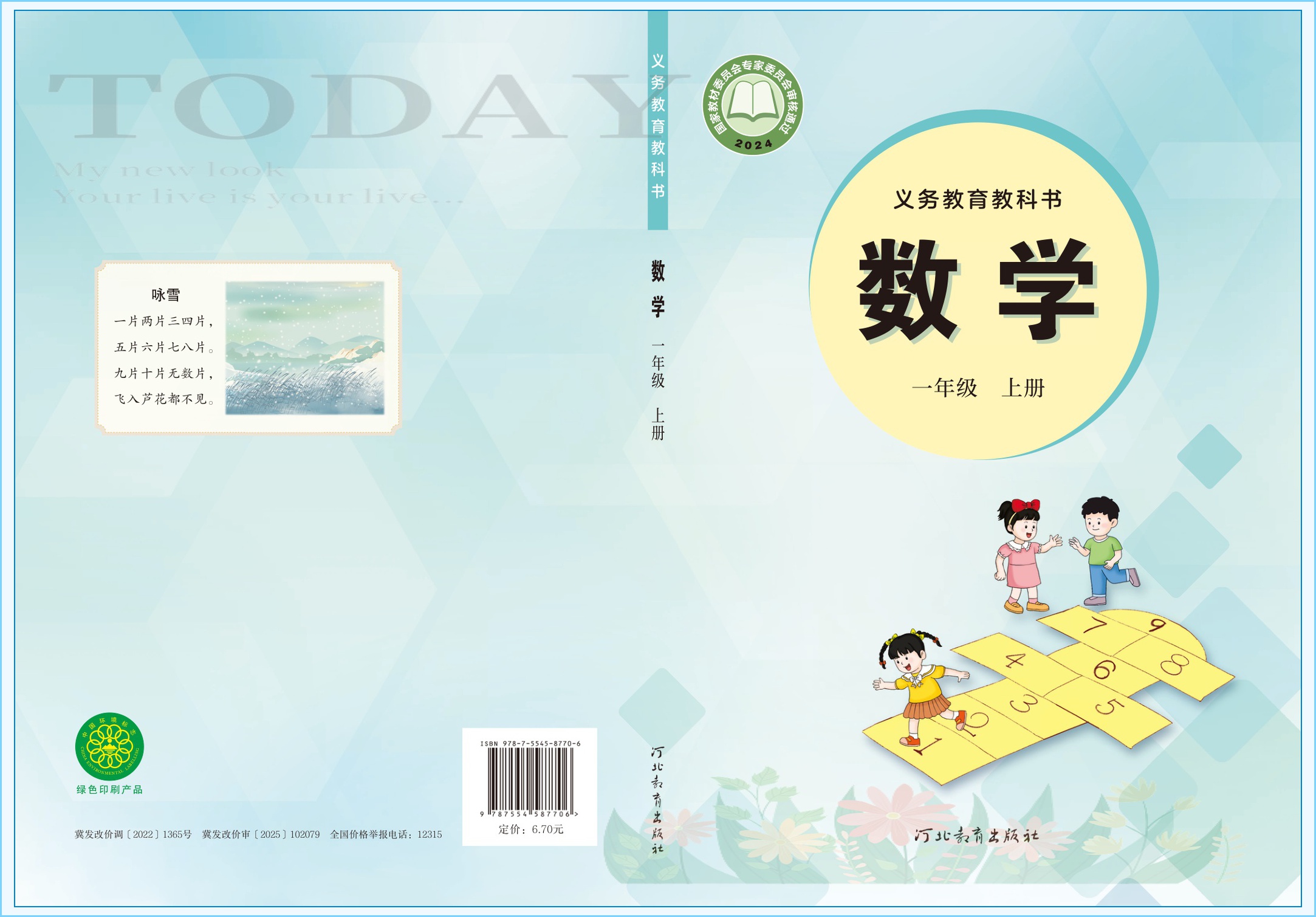 novel_3c9fd3f9b44c.jpg