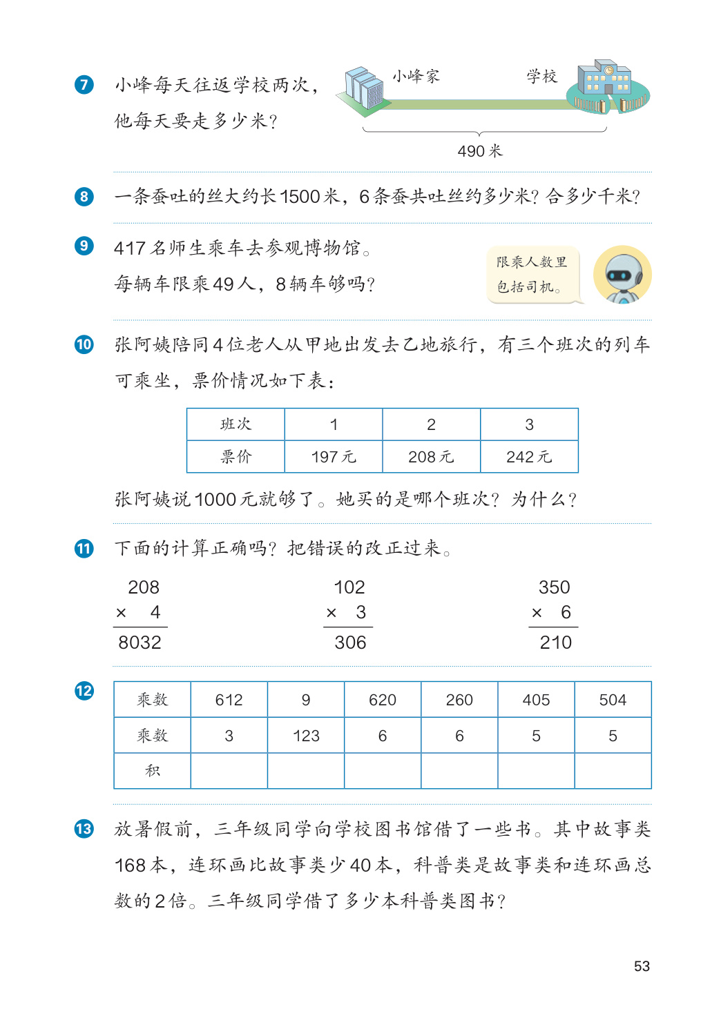 novel_bfe939f0507d.jpg