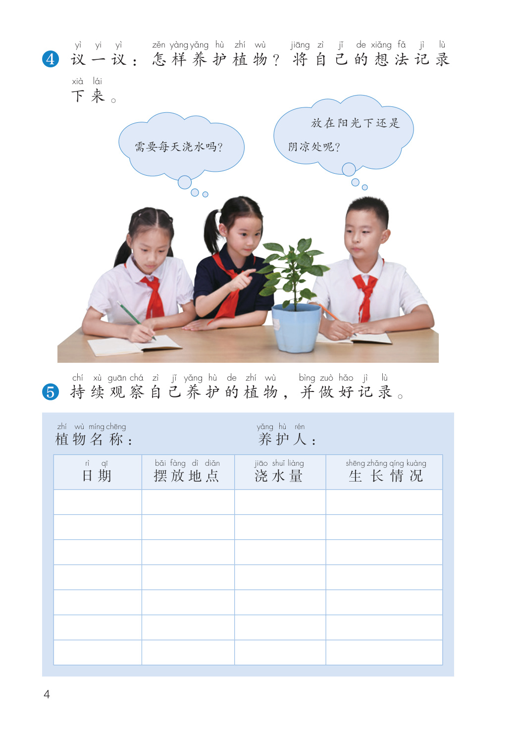 novel_be972f92607e.jpg