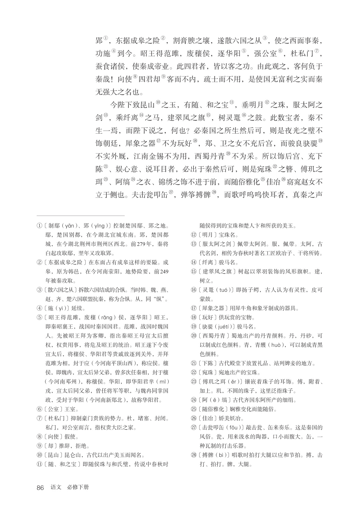 novel_cdf7059c5790.jpg
