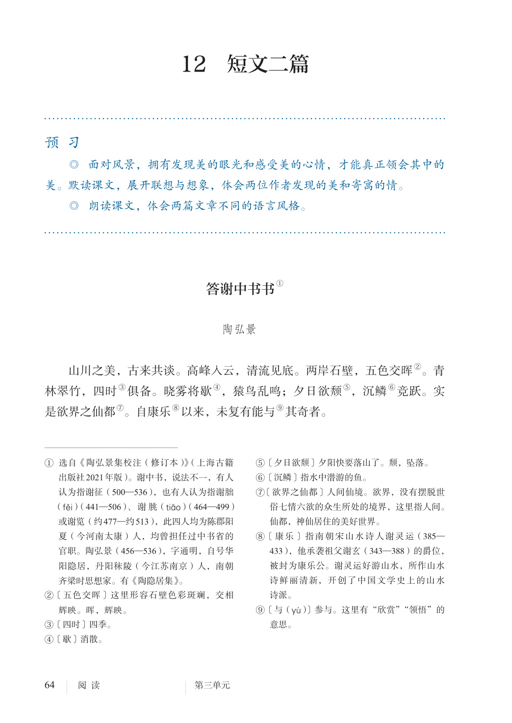 novel_3be780787d21.jpg