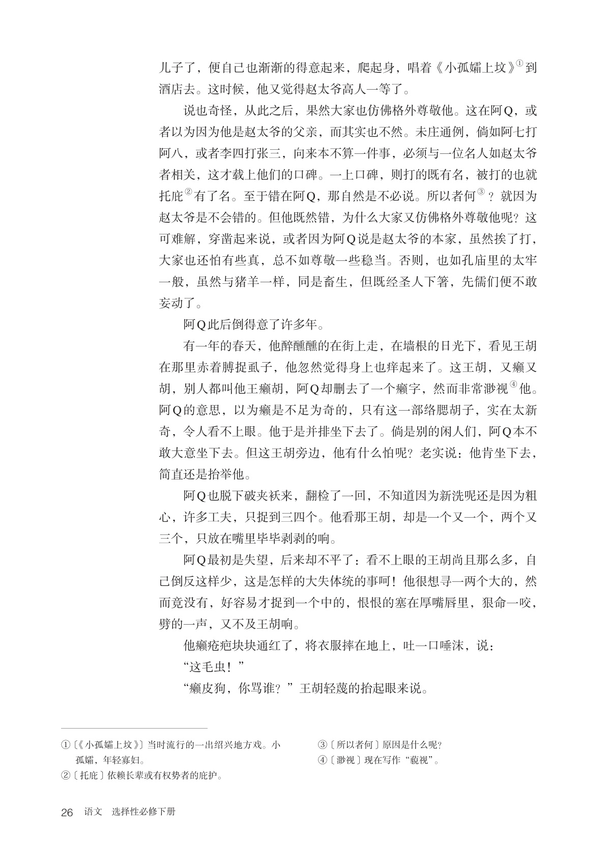 novel_be1b4d300d2a.jpg