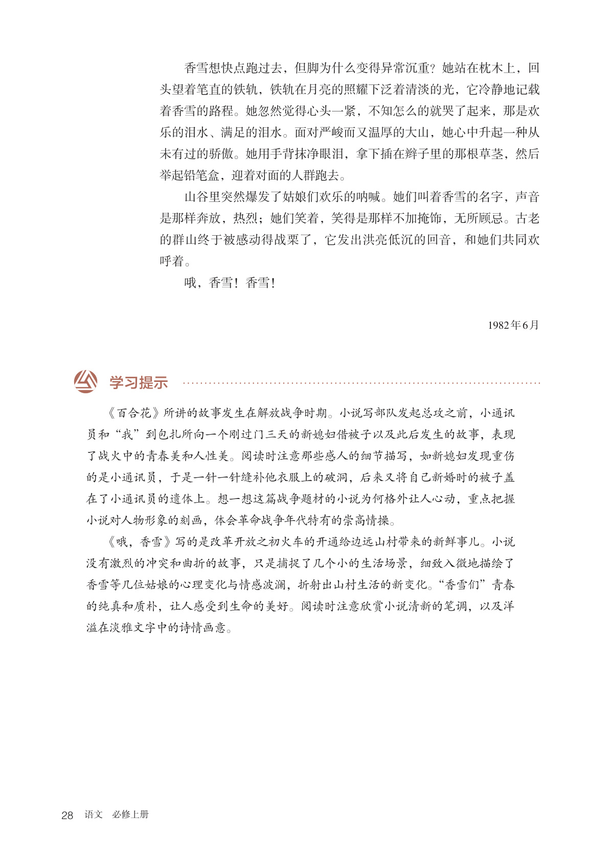 novel_d33ffdb1c0a4.jpg